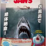 Jaws Bath Bomb